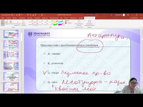 Видео: География. Разбор теста и доп.инфа