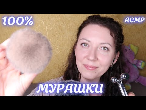 Видео: АСМР / ЧИСТКА АУРЫ / КИСТОЧКИ/ ЗВУКИ РУК/ ЗВУКИ РТА / ASMR REIKI