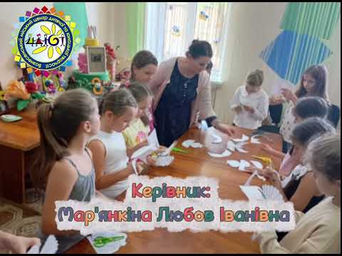 Видео: Запрошуємо на гурток декоративно-ужиткового мистецтва