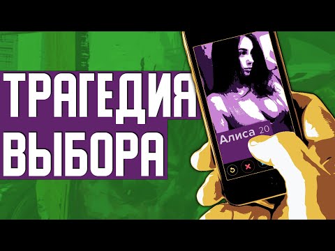Видео: Почему 2023 - ХУДШИЙ год, чтобы НАЙТИ ДЕВУШКУ