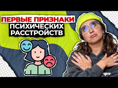 Видео: 10 признаков того, что вам нужна ПОМОЩЬ психотерапевта