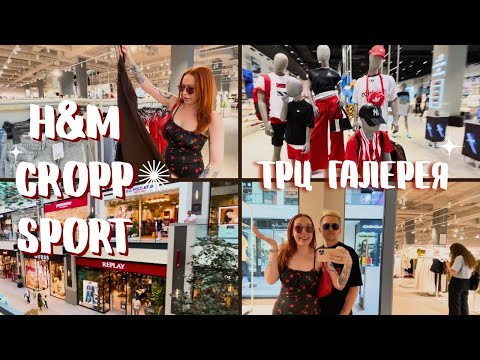 Видео: Обзор ТРЦ Galerija Belgrade | Шоппинг, цены и атмосфера
