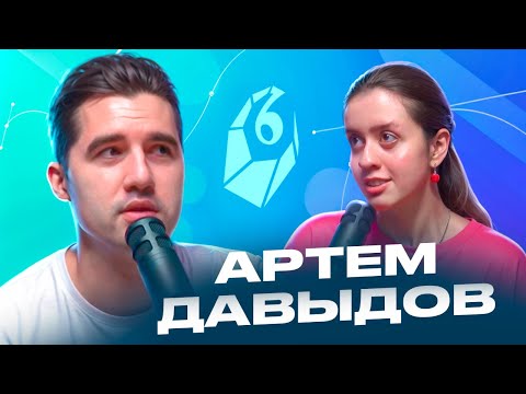 Видео: Почему тебя не берут в театральный и как перестать всего бояться? — Артем Давыдов (Гайка №6)