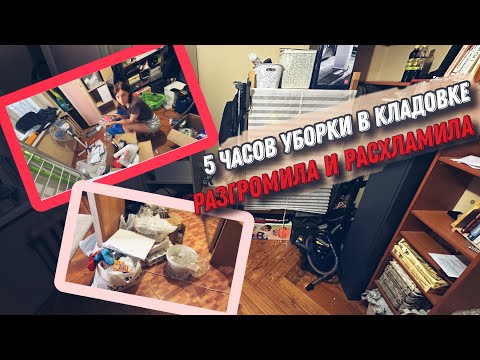 Видео: Мешки на РАСХЛАМЛЕНИЕ ✅Переделала всё, что откладывала на ПОТОМ ✅ СДВГ