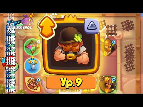 Видео: ЗАДИРА КАК ИГРАТЬ В RUSH ROYALE 2024 | РАШ РОЯЛЬ ГАЙД