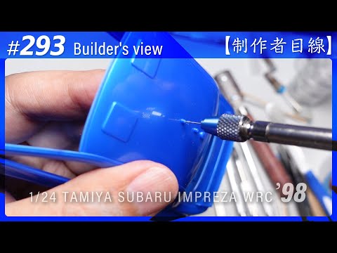 Видео: №293 [Взгляд строителя] TAMIYA 1/24 SUBARU IMPREZA WRC '98 MONTE-CARLO / Масштабная модель