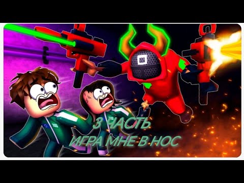 Видео: ИГРА МНЕ В НОС 3 ЧАСТЬ