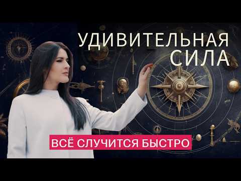 Видео: 3 важнейших напоминания. Как изменить жизнь быстро. Ада Кондэ