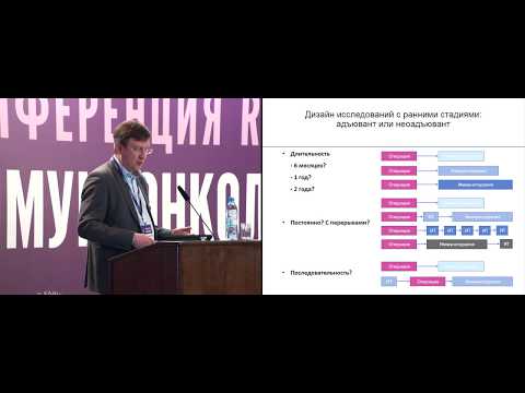 Видео: Ранние стадии болезни – шанс на излечение? Адъювантная и неоадъювантная терапия