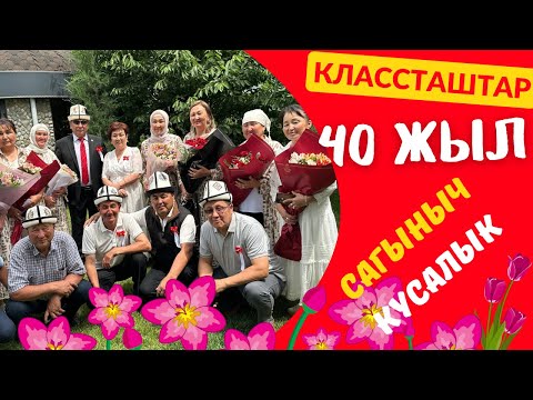 Видео: 40 ГҮЛ КУЧАКТАГАН ЖОЛУГУШУУ!