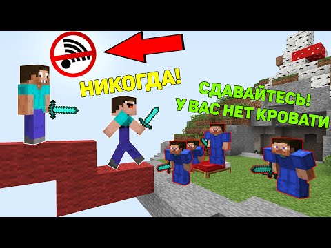 Видео: САМАЯ НЕСПРАВЕДЛИВАЯ ИГРА ПРОФЕССИОНАЛА В МАЙНКРАФТ БЕД ВАРС ! НУБ И ПРО В BED WARS ТРОЛЛИНГ МОНТАЖ