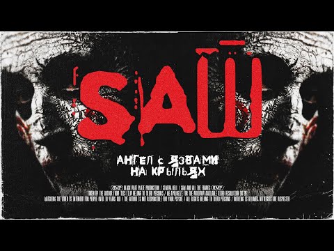 Видео: Сквозь Агонию | [АД КИНЕМАТОГРАФА] | Пила / Saw