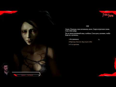 Видео: Pathologic 2 | Мор, утопия 2 | 🔴 Стрим, все против нас #2