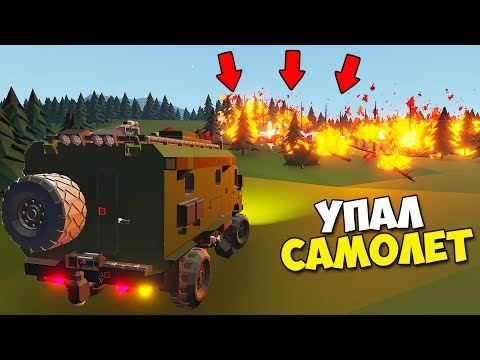 Видео: СПАСЕНИЕ Людей ИЗ АВИАКАТАСТРОФЫ - StormWorks