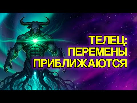 Видео: ТЕЛЕЦ: 11 Духовных Знаков, Что В Вашей Жизни Произойдёт Великое