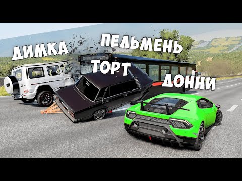 Видео: СПУСК С ГОРЫ БЕЗ ТОРМОЗОВ НА МАКСИМАЛЬНОЙ СКОРОСТИ В BEAM NG DRIVE! ЗАТРОЛЛИЛ ДРУЗЕЙ !