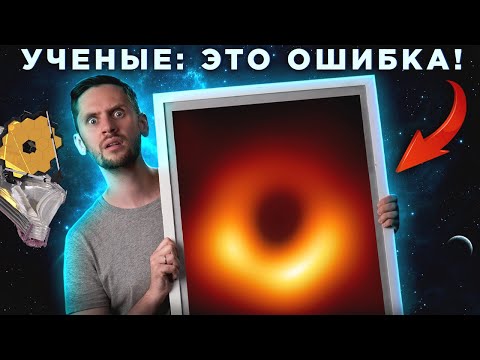 Видео: Этот снимок черной дыры - ненастоящий? / Фото Джеймса Уэбба /  Астрообзор #109