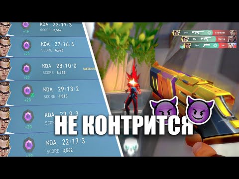 Видео: ВОТ ПОЧЕМУ Chamber ЛУЧШИЙ АГЕНТ В Valorant