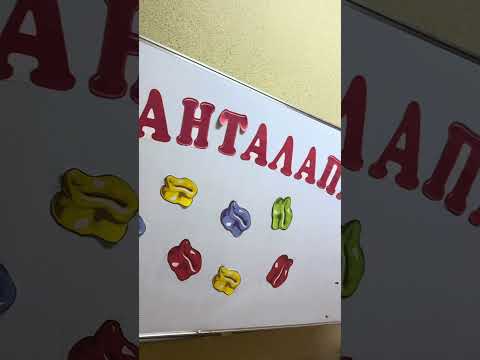 Видео: Костанай қаласы №17Бөбекжай "Хантапай" Республика байқау