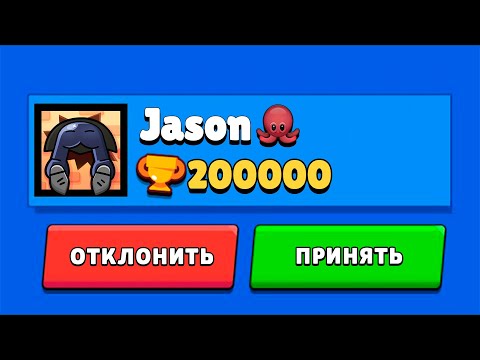 Видео: ТОП 1 МИРА ПРИГЛАСИЛ МЕНЯ 🤯