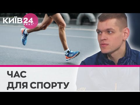 Видео: Як правильно бігати: з чого почати, щоб не зашкодити здоров‘ю?