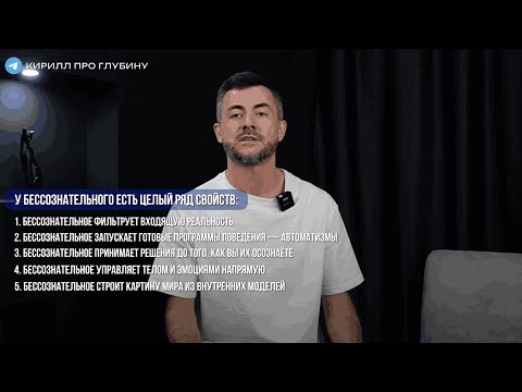 Видео: Тело как навигатор: как использовать природную силу для принятия точных решений. Кирилл Скрыль