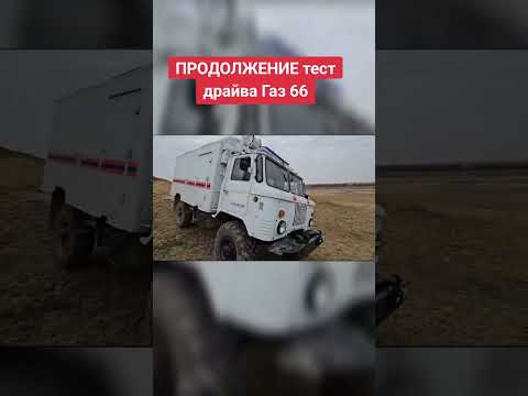 Видео: Свап Газ 66 на 3 uz fe 5 at Swap Service Shymkent