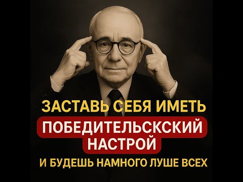 Видео: Как пробудить мышление ПОБЕДИТЕЛЯ и достичь личного успеха 🧠| Наполеон Хилл
