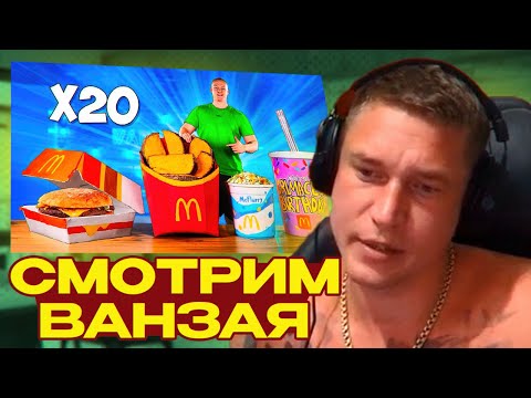 Видео: Ресторатор смотрит: УВЕЛИЧИЛИ МЕНЮ McDonald’s в 20 раз / Картофель По-Деревенски / Роял Чизбургер