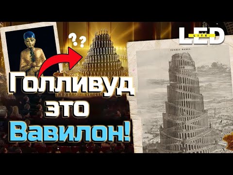 Видео: Скотт Майер || Шокирующая правда || Голливудский Вавилон