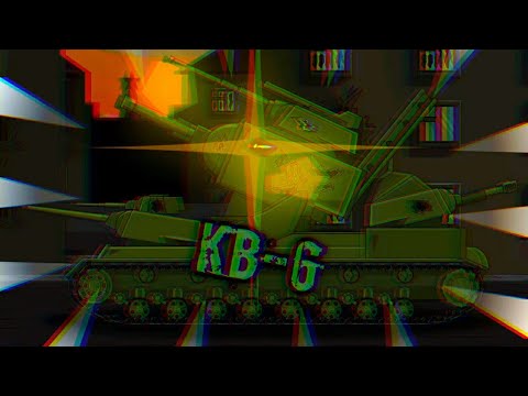 Видео: 💥 КЛИП ПРО КВ-6 💥BILEIVER На Русском - КЛИП МУЛЬТИКИ ПРО ТАНКИ ПЕСНЯ ( TaN , HomeAnimations )