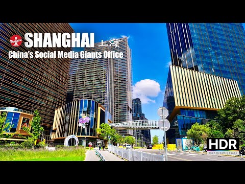 Видео: TikTok и BiliBili, пеший тур по офисной зоне китайских гигантов социальных сетей 4K HDR - 上海 抖音 哔哩哔哩