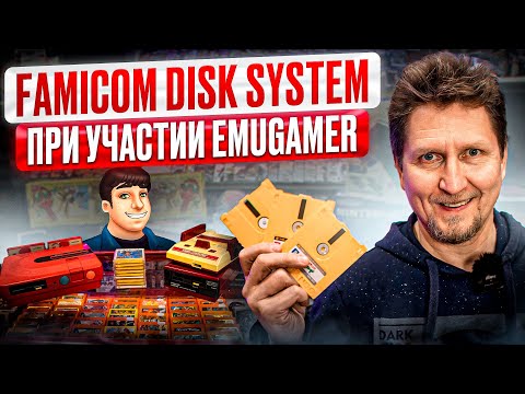 Видео: Денди на дискетах - Twin Famicom и Famicom disc system в магазине денди / при участии EmuGamer