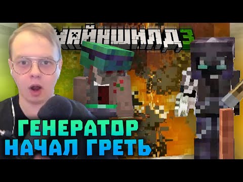 Видео: АЛФЕДОВ НАЧАЛ ГОРЕТЬ В ГЕНЕРАТОРЕ?! СОГРЕВАЕТ СЕРВЕР! | Нарезки Алфедова | Майншилд 3