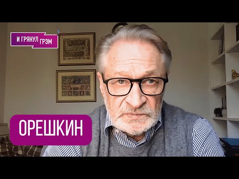 Видео: ОРЕШКИН: "Облавы начались, но..". Кого ловят в РФ, что нужно Кремлю,  Песков выдал это, где ЛАВРОВ