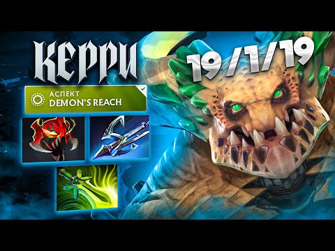 Видео: Керри с 2.000 Урона и Сплешом на Всю Карту!