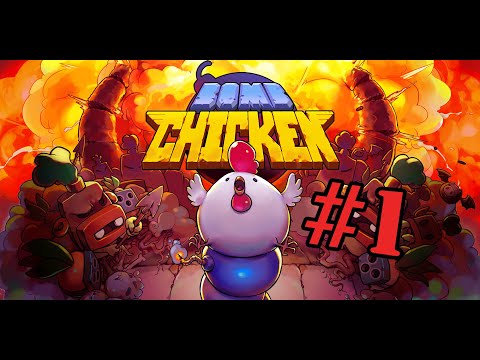 Видео: Что за Bomb Chicken?