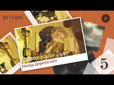 Видео: Кража Кубка Риме | Назад дороги нет