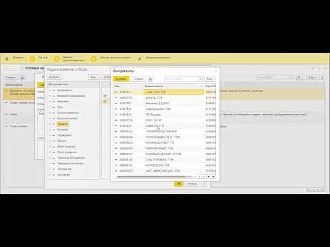 Видео: Электронная очередь: Условия черного списка регистрации ТТН