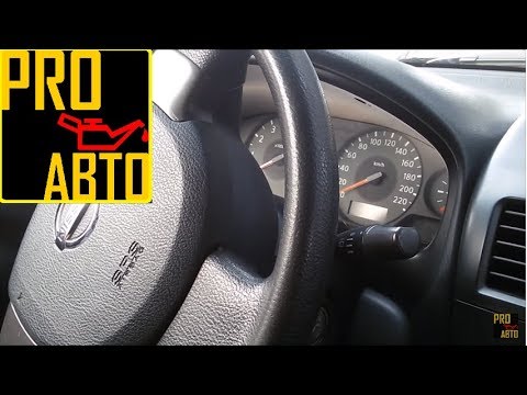 Видео: НИССАН АЛЬМЕРА КЛАССИК.КАК СНЯТЬ РУЛЬ?ЭПИЗОД#1