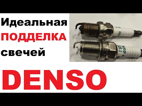 Видео: Такого я не видел. Идеальная подделка свечей Denso.