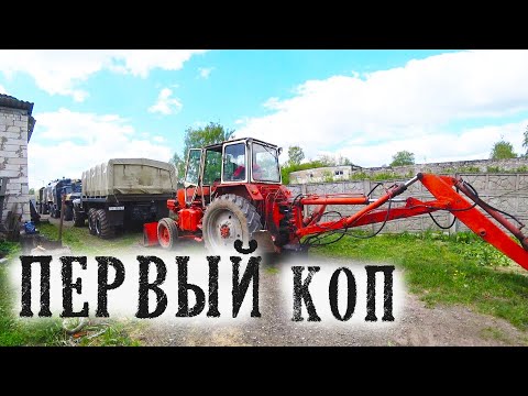 Видео: Ремонт Копатыча!! ЮМЗ Замена Масла в гидравлике и Мойка.