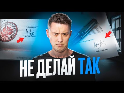 Видео: В паспорте ОДНА, а на документах ДРУГАЯ – Почему опасно иметь ДВЕ ПОДПИСИ?