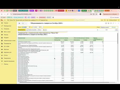 Видео: Наличие товара в 1С
