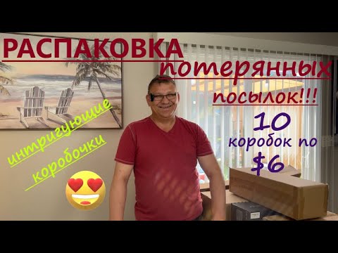 Видео: ТЫ ЛЮБИШЬ ИНТРИГУ?!// НИКОГДА НЕ ПОВТОРЯЮЩИЙСЯ ТОВАР// КОМУ ТО ПОВЕЗЁТ!