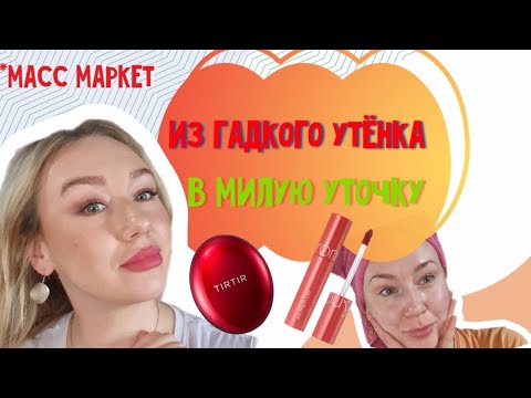 Видео: Желанные покупки: что выбрать из новинок декоративной косметики