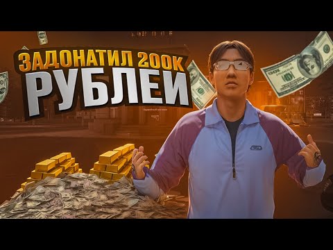 Видео: ПРОКАЧАЛ АККАУНТ НА 200 ТЫСЯЧ РУБЛЕЙ НА НЕКСТ РП | NEXTRP MTA + РОЗЫГРЫШ NEXT PASS