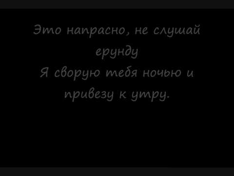 Видео: Тимати - В Клубе (Lyrics)