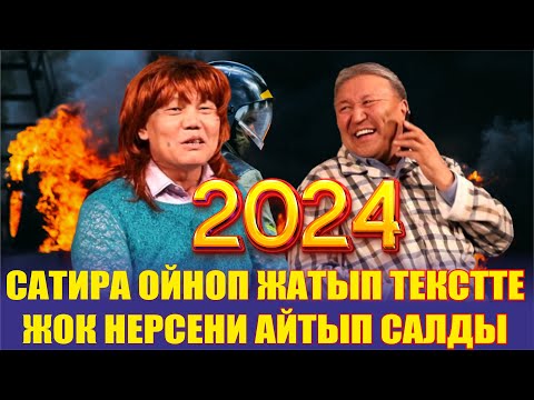 Видео: ЖАҢЫ2024//АБДЫЛДА РЫСБЕК//20 ЖЫЛ МОСКВАДА ИШТЕГЕН АЯЛ