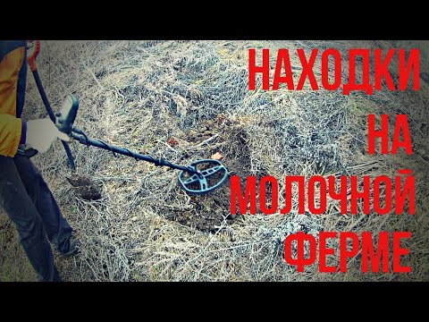 Видео: Металлолом в полях. Коп чермета с TX-850.